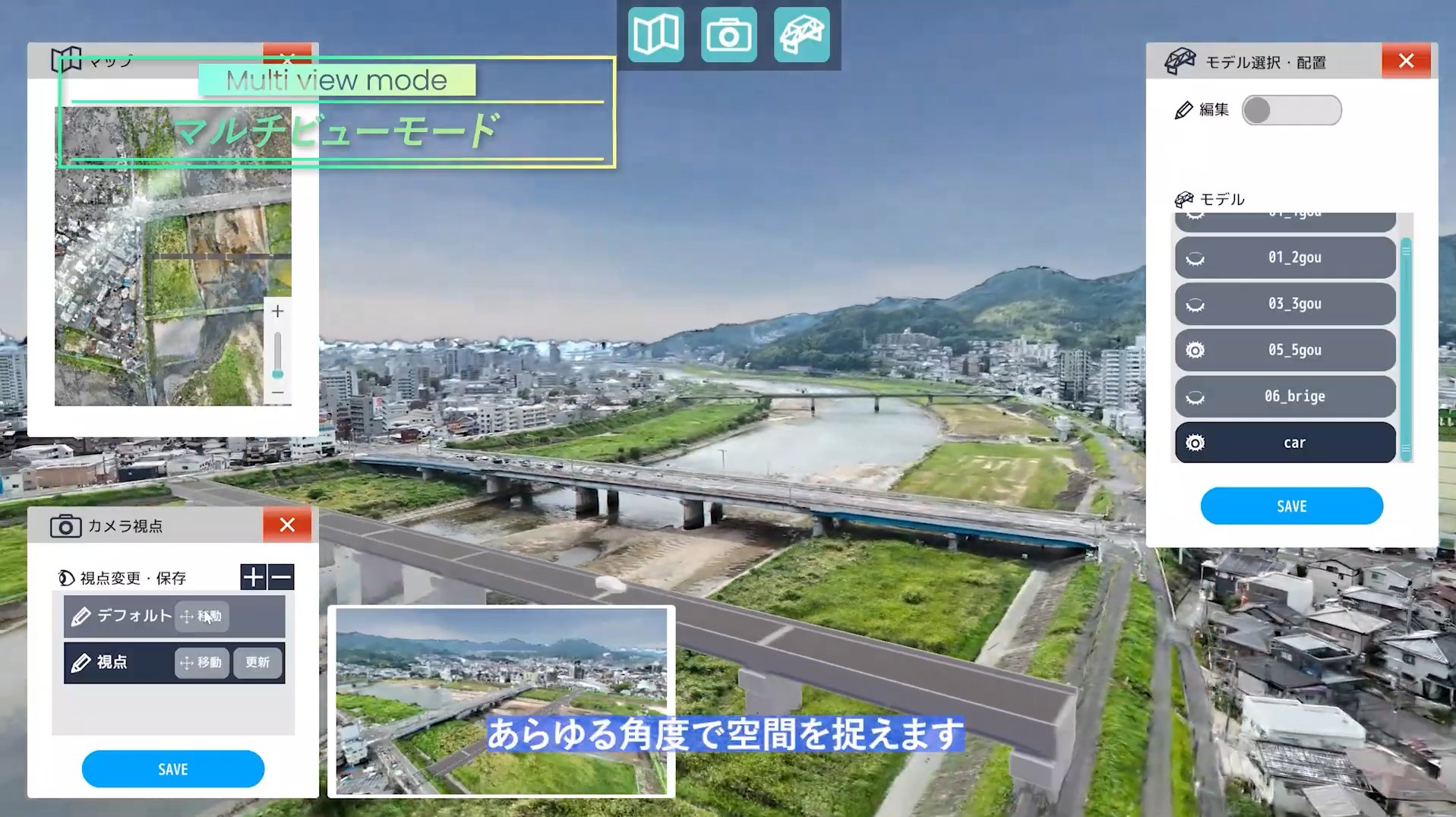 基本方針の紹介写真